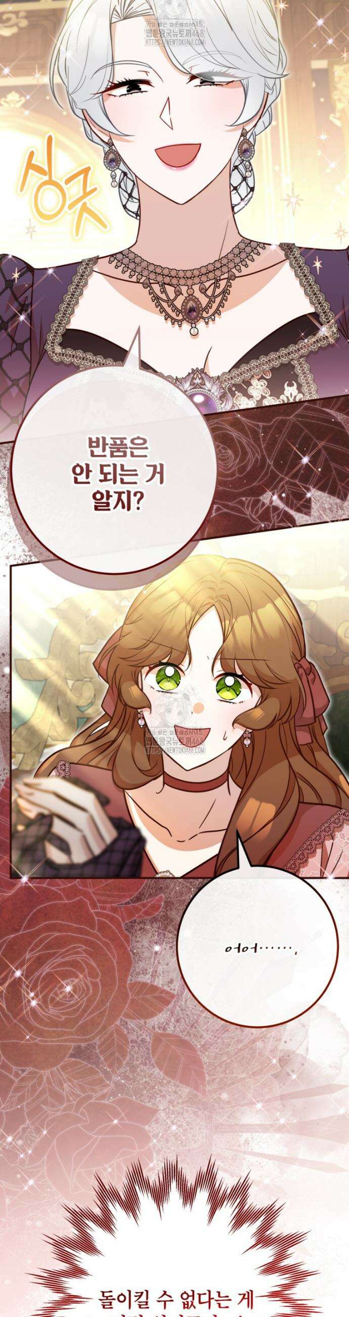 주치의는 할 일 다 하고 사표 씁니다 89화 38