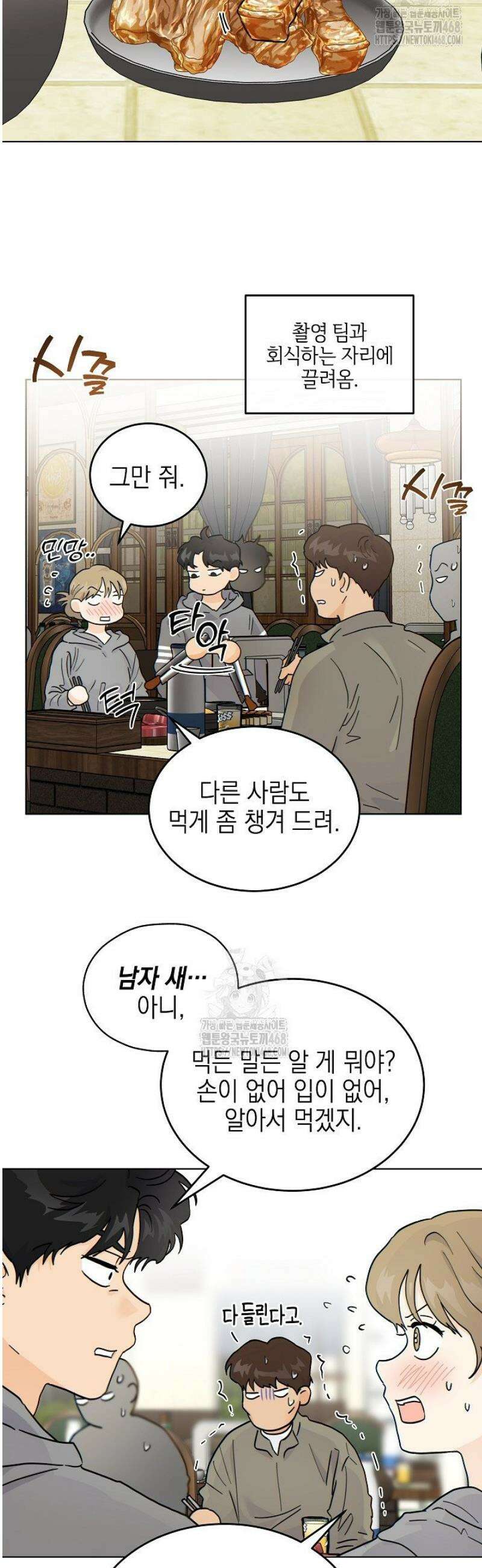 옆집에는 호랑이가 산다 [19세 완전판] 39화 2