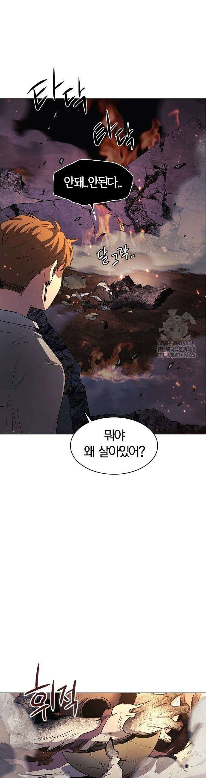 작두 36화 3