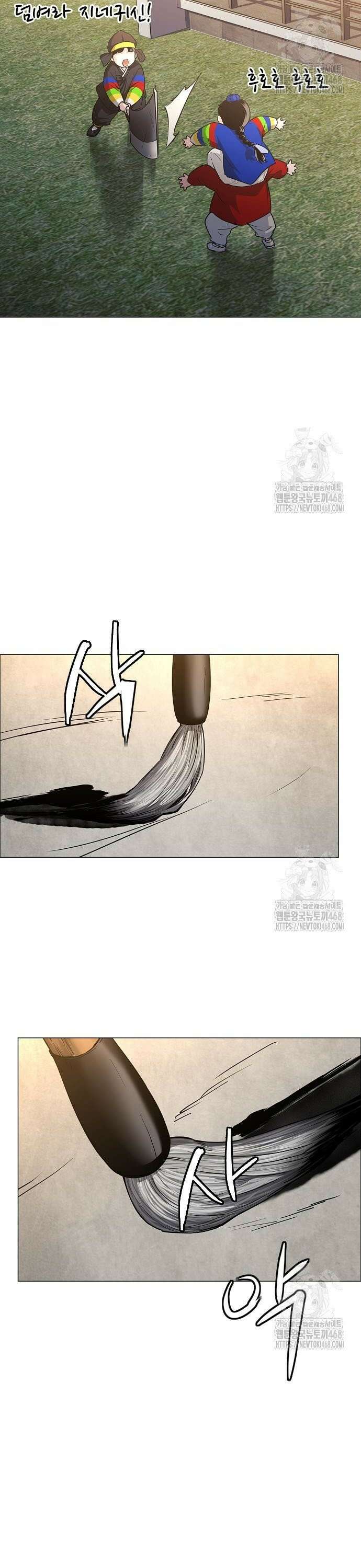 작두 46． 삼삼오오 2