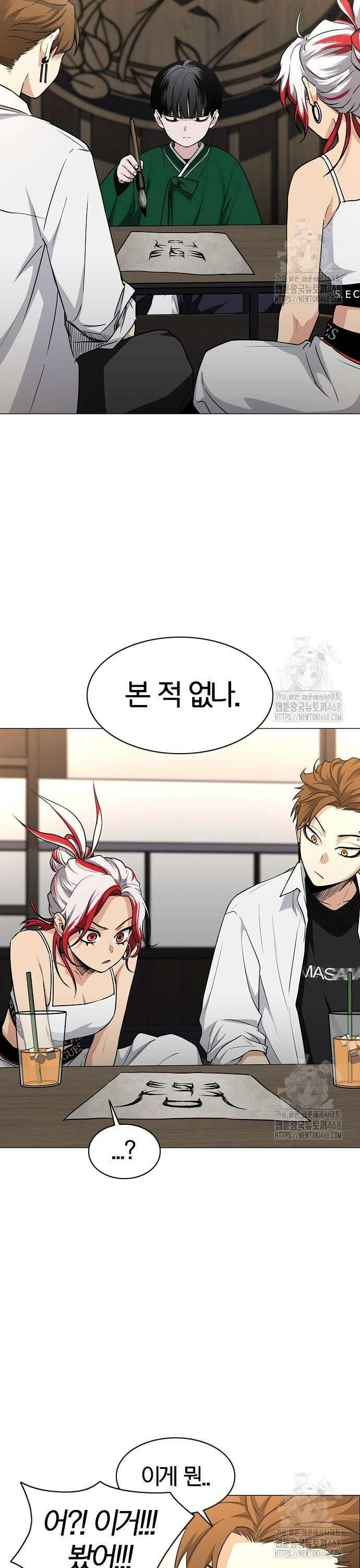작두 46． 삼삼오오 4