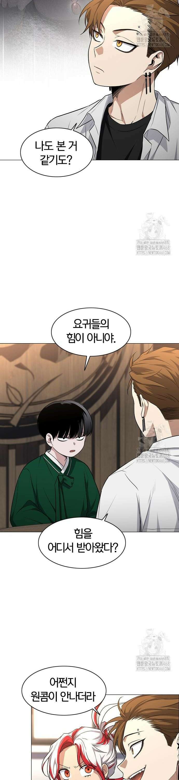작두 46． 삼삼오오 6