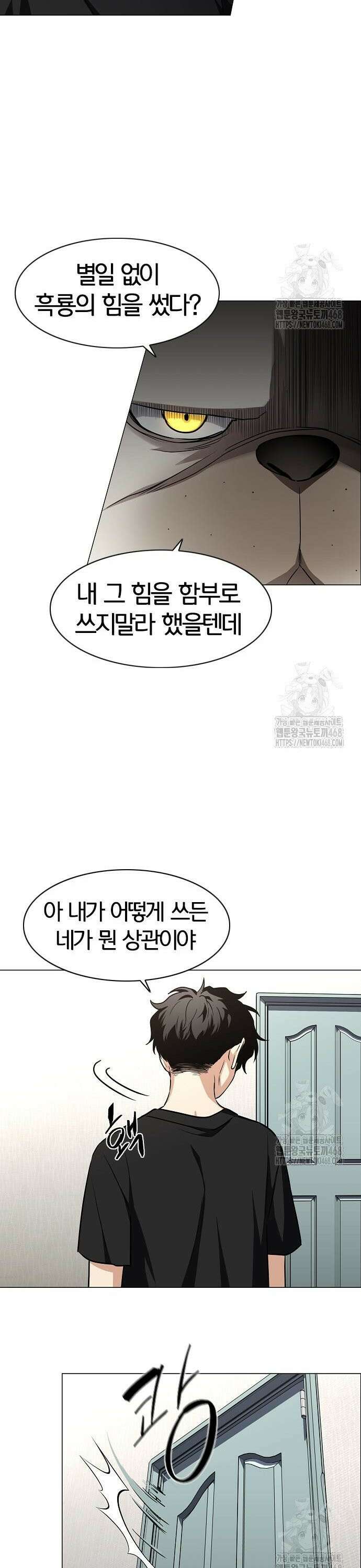 작두 46． 삼삼오오 14