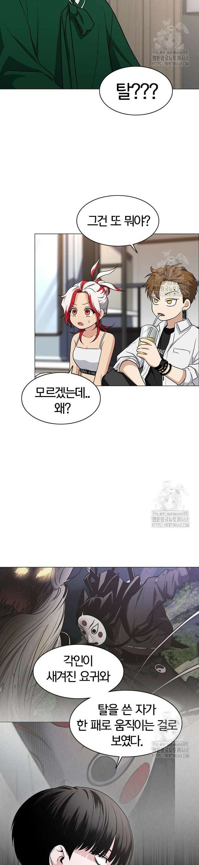 작두 46． 삼삼오오 16