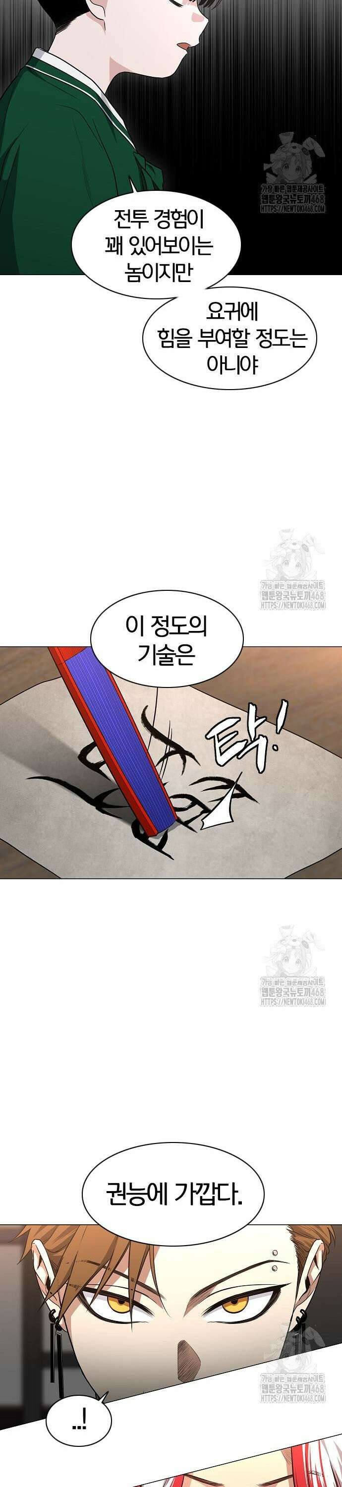 작두 46． 삼삼오오 17