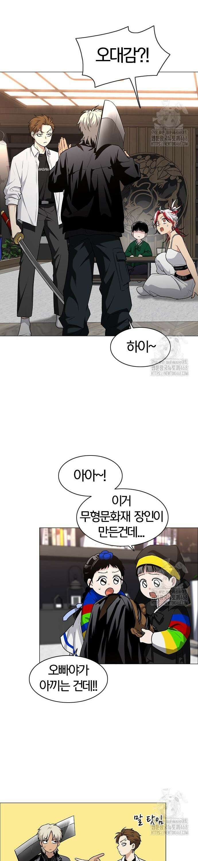 작두 46． 삼삼오오 23