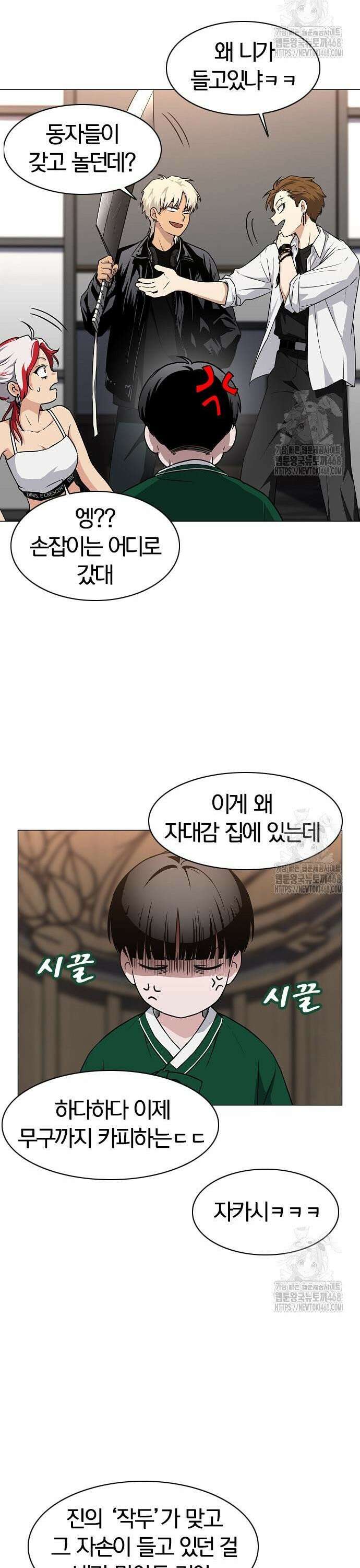 작두 46． 삼삼오오 25
