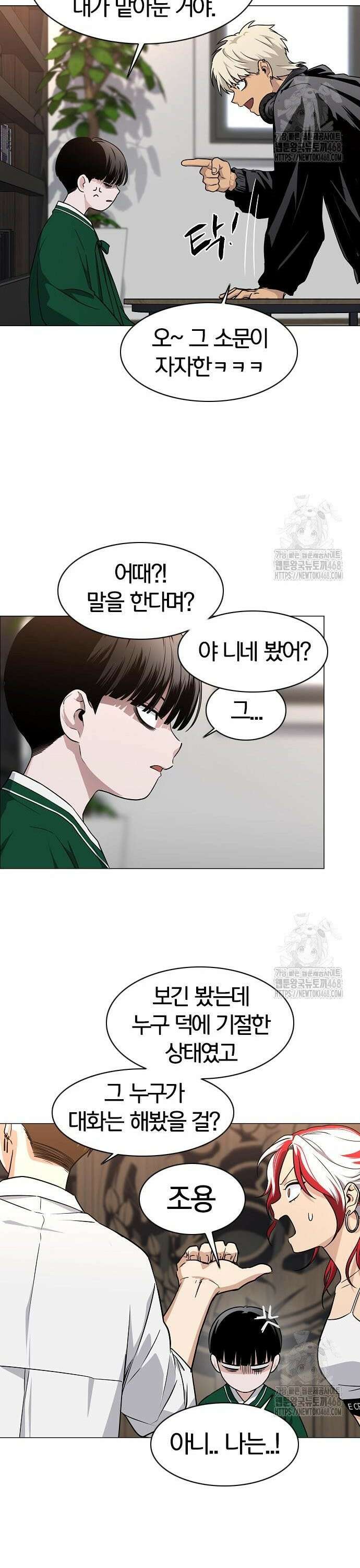 작두 46． 삼삼오오 26