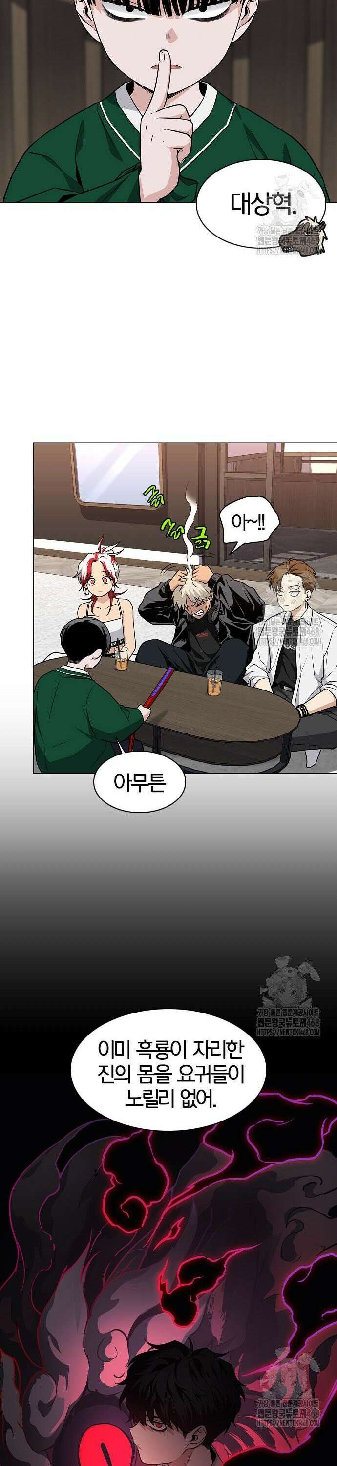 작두 46． 삼삼오오 28