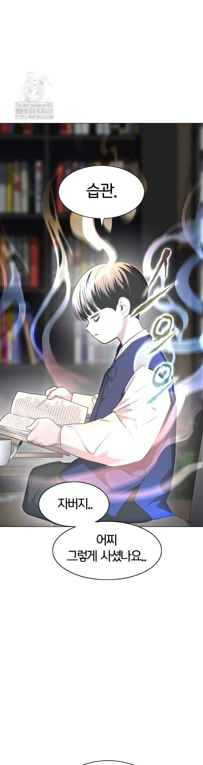 작두 56화 4