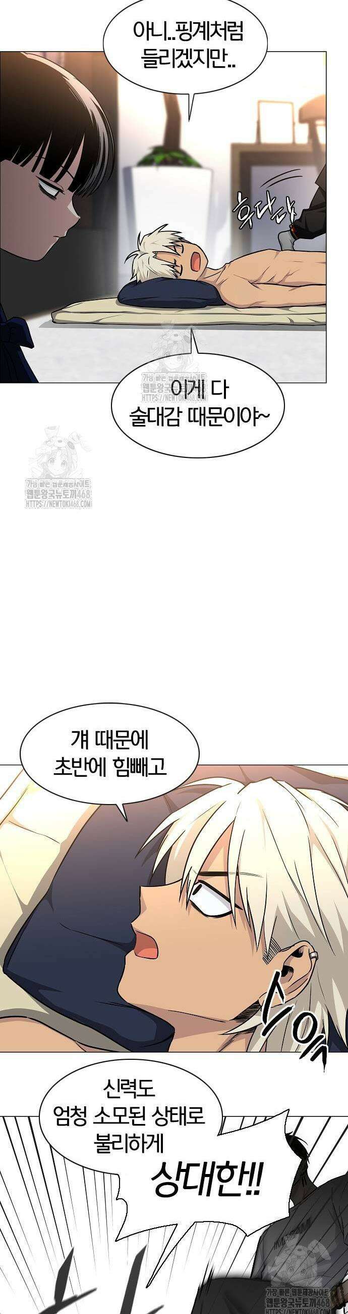 작두 56화 5