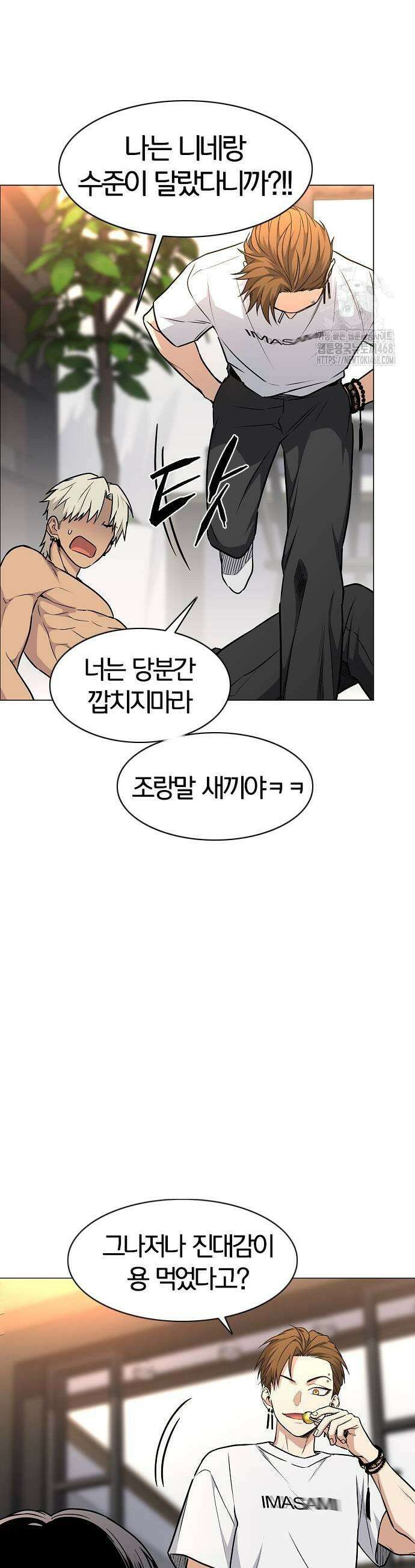 작두 56화 7