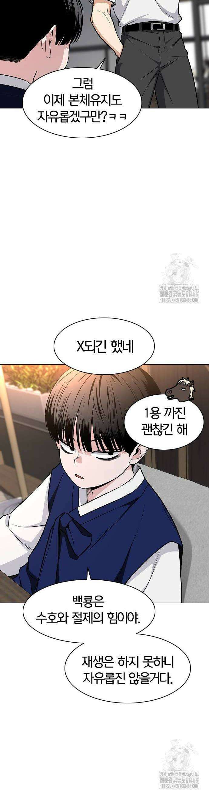 작두 56화 8