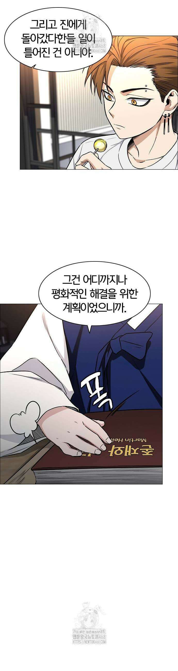 작두 56화 9
