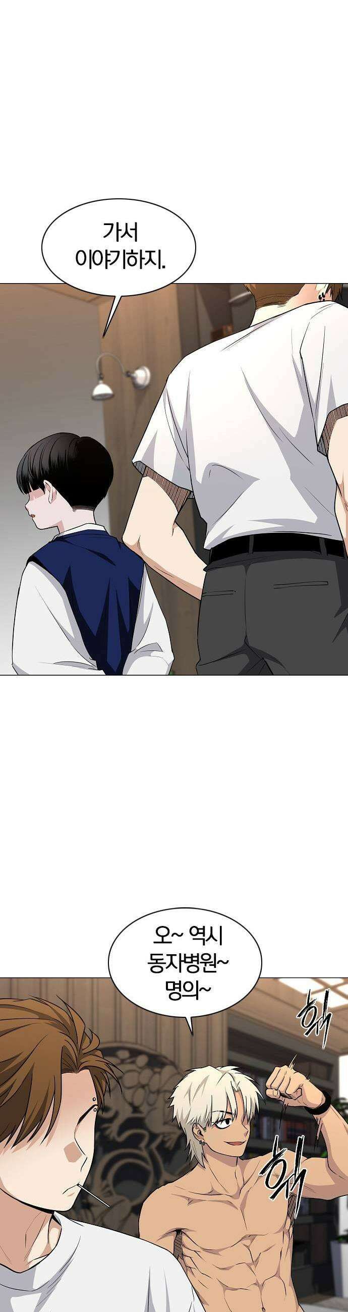 작두 56화 11