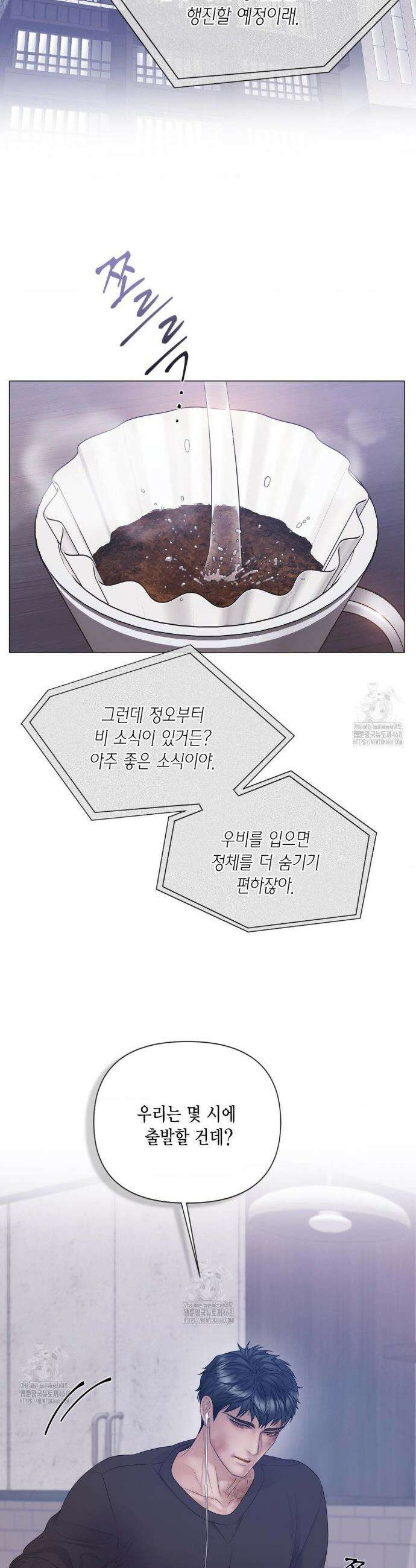 매리제인 67화 2