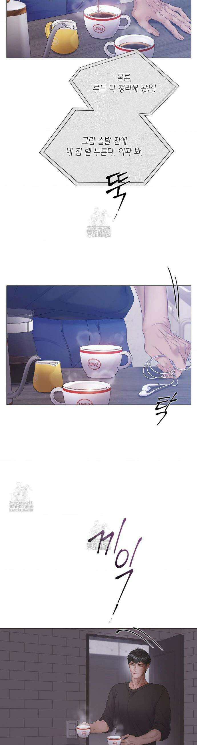 매리제인 67화 4