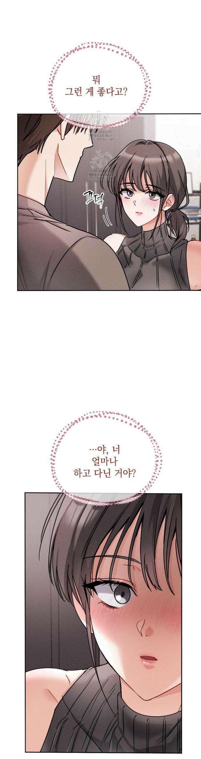 동생친구동생 10화 4