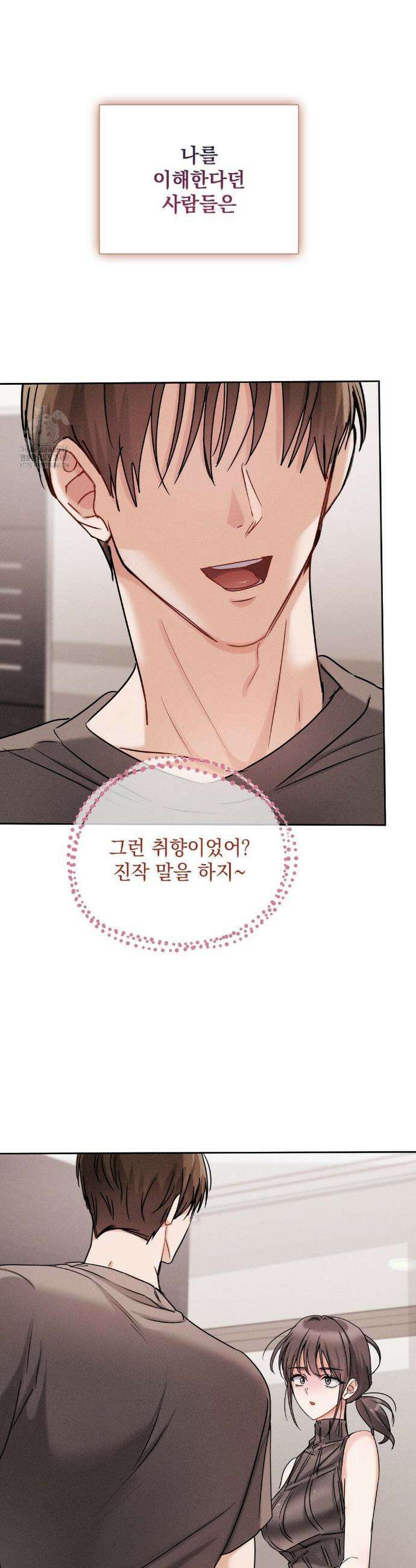 동생친구동생 10화 5