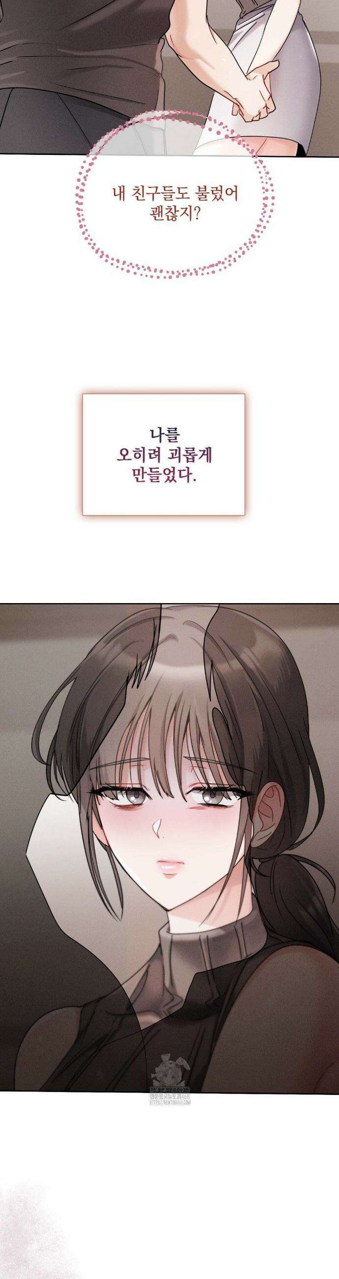동생친구동생 10화 6