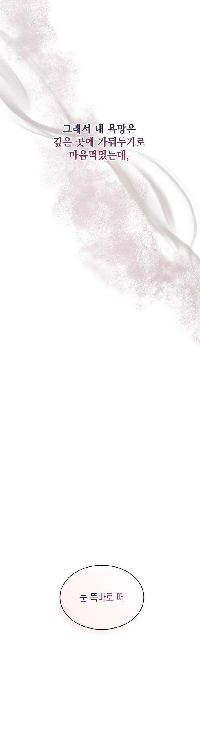 동생친구동생 10화 7