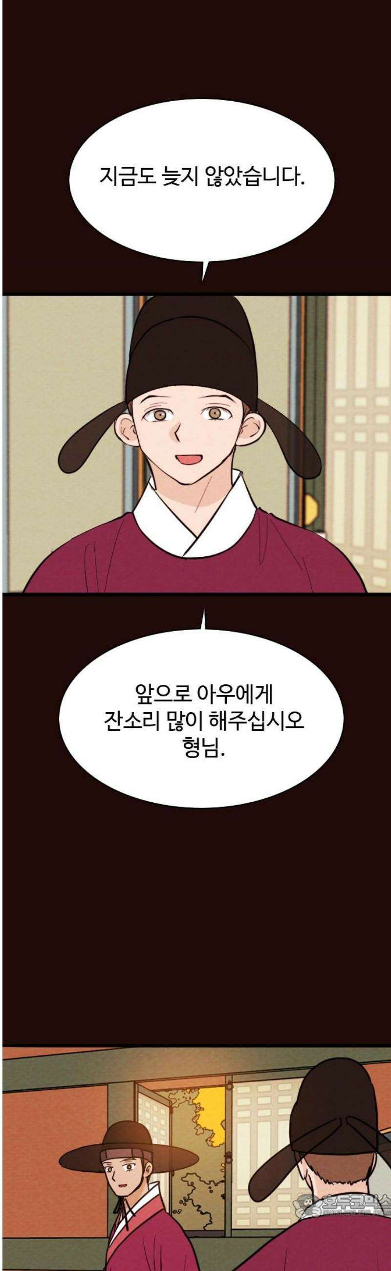 유월의 소한 156화 4