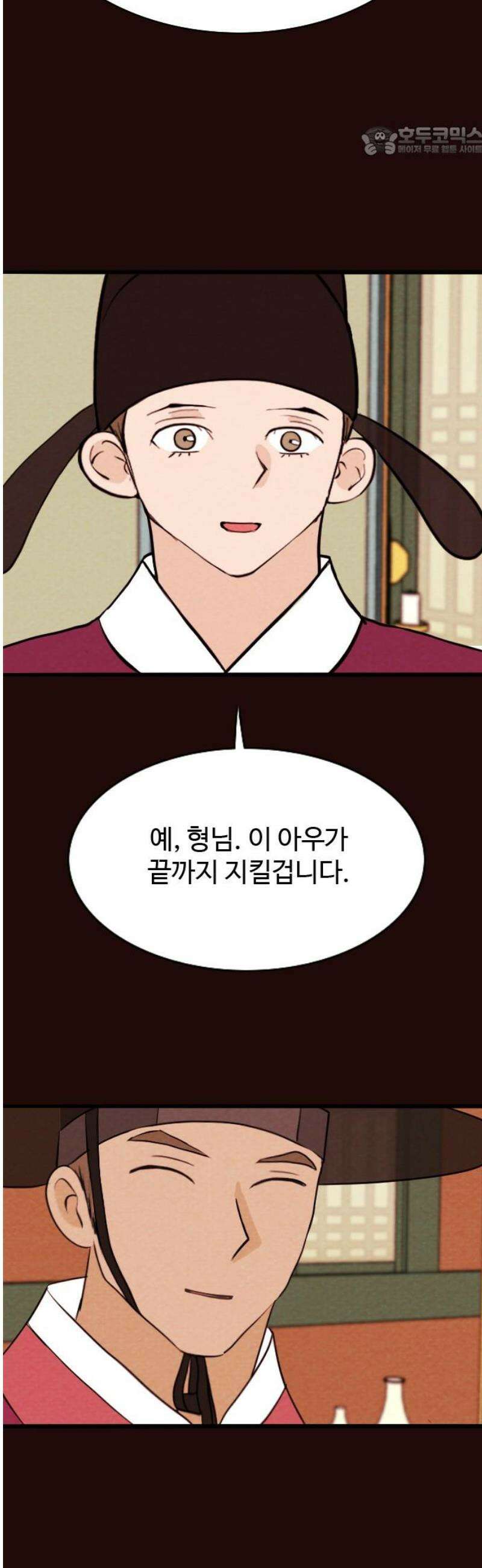 유월의 소한 156화 7