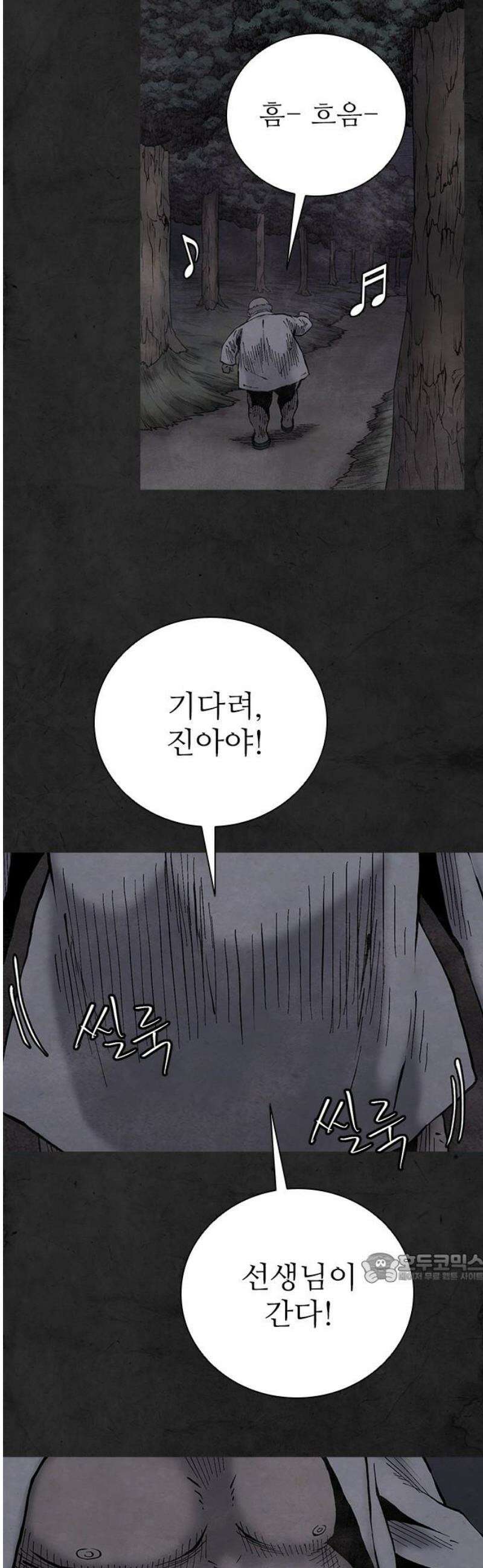룸비니 56화 2