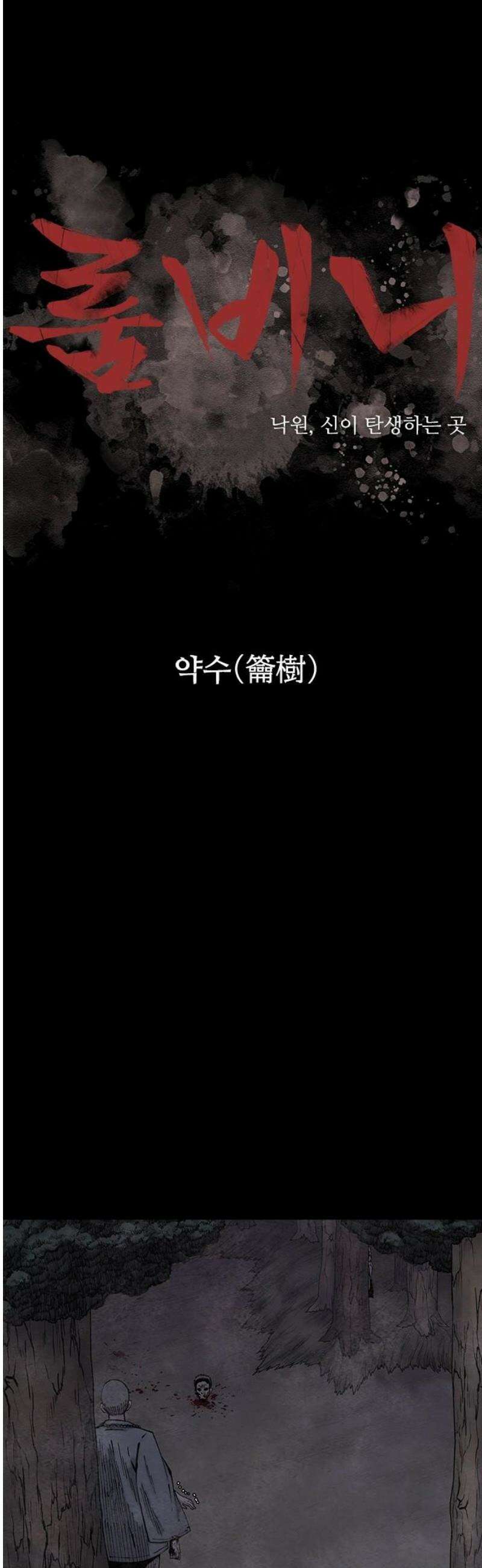 룸비니 56화 6