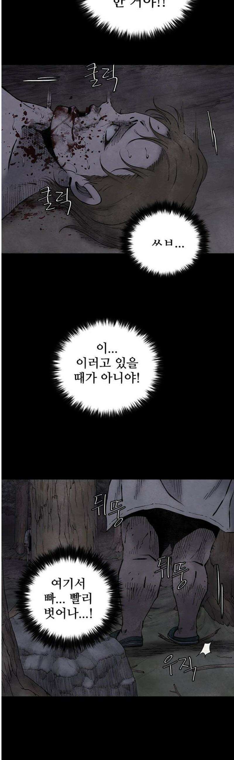 룸비니 56화 8