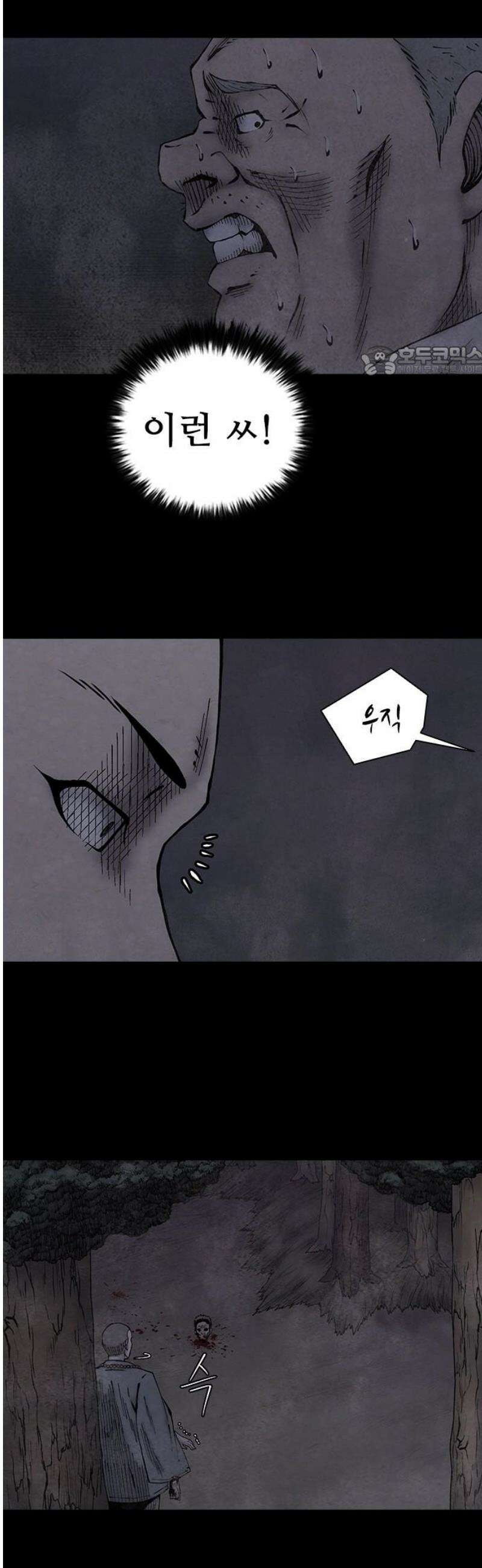 룸비니 56화 9