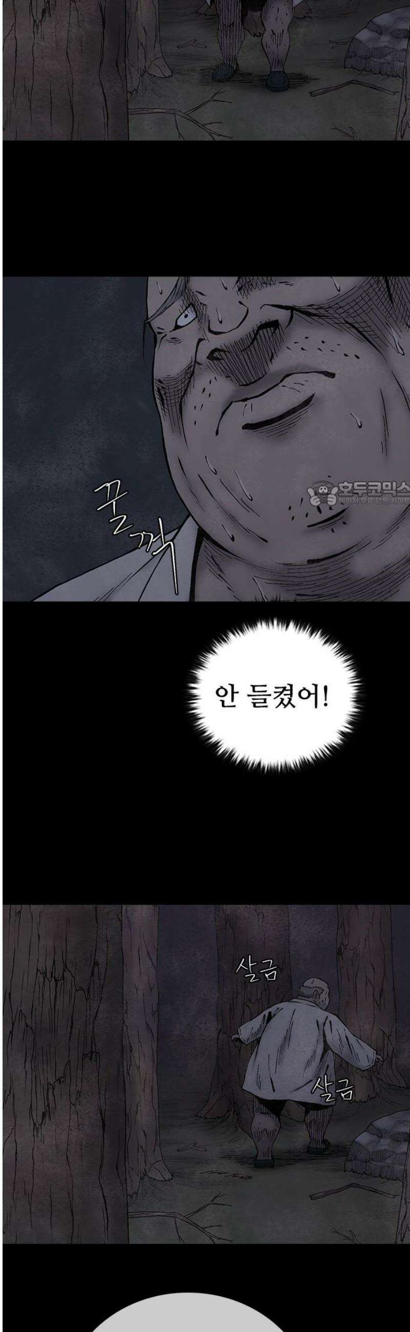 룸비니 56화 11