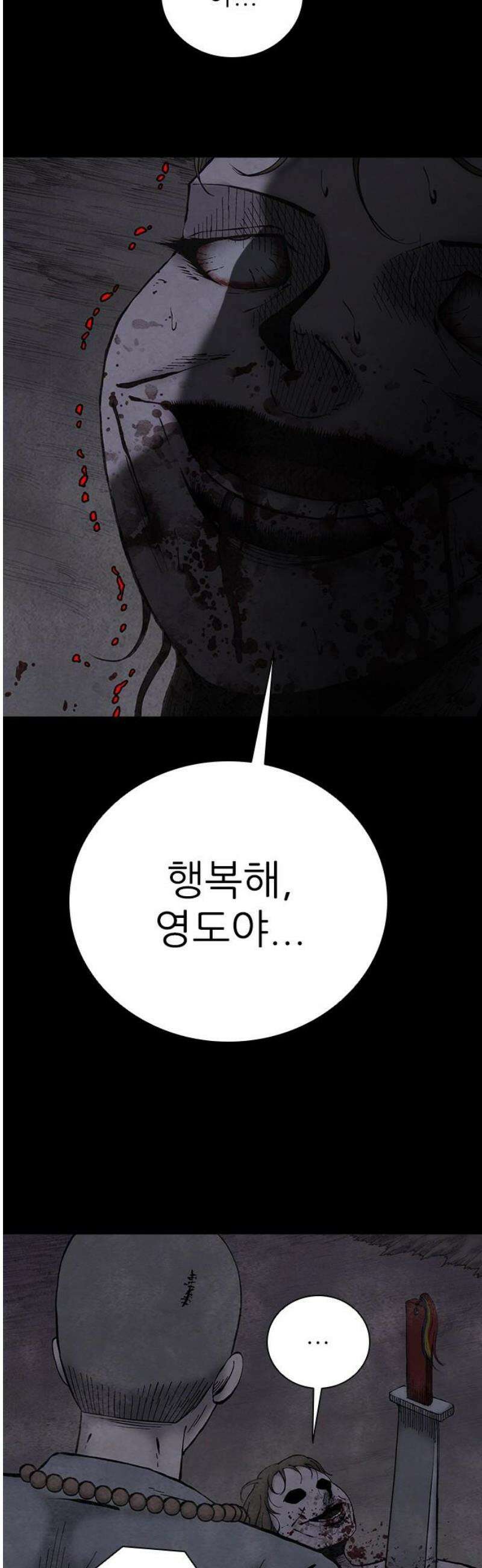 룸비니 56화 20