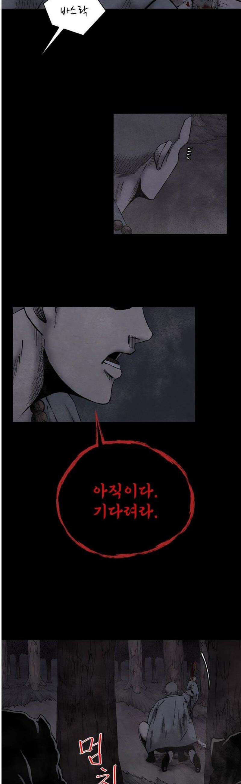 룸비니 56화 21