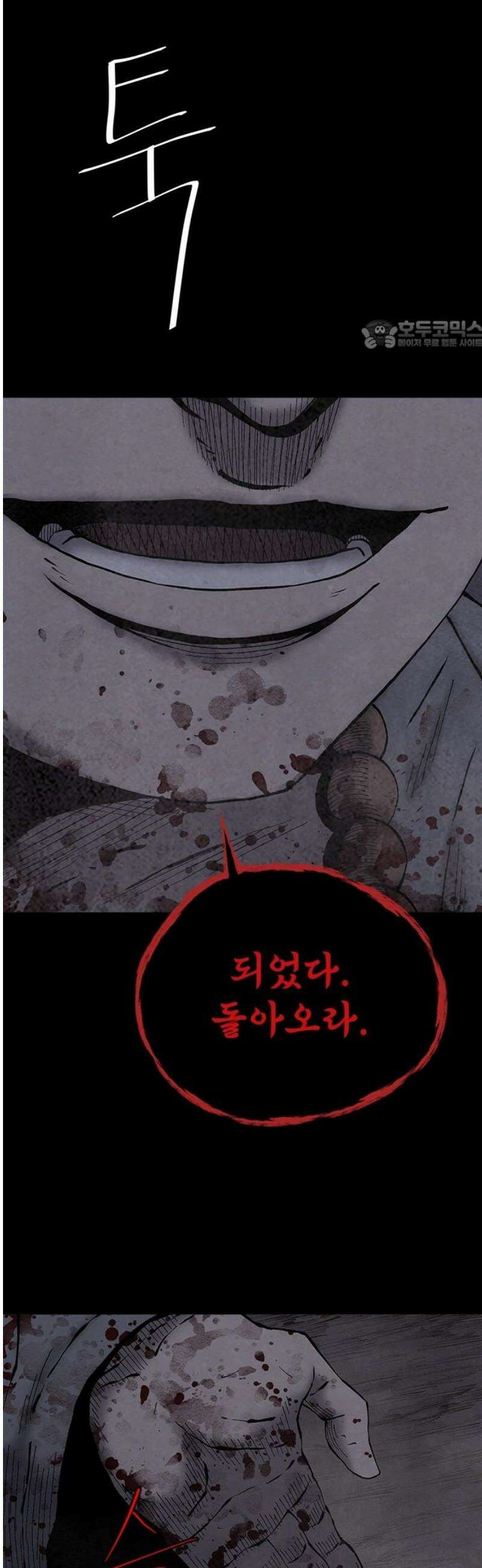 룸비니 56화 24