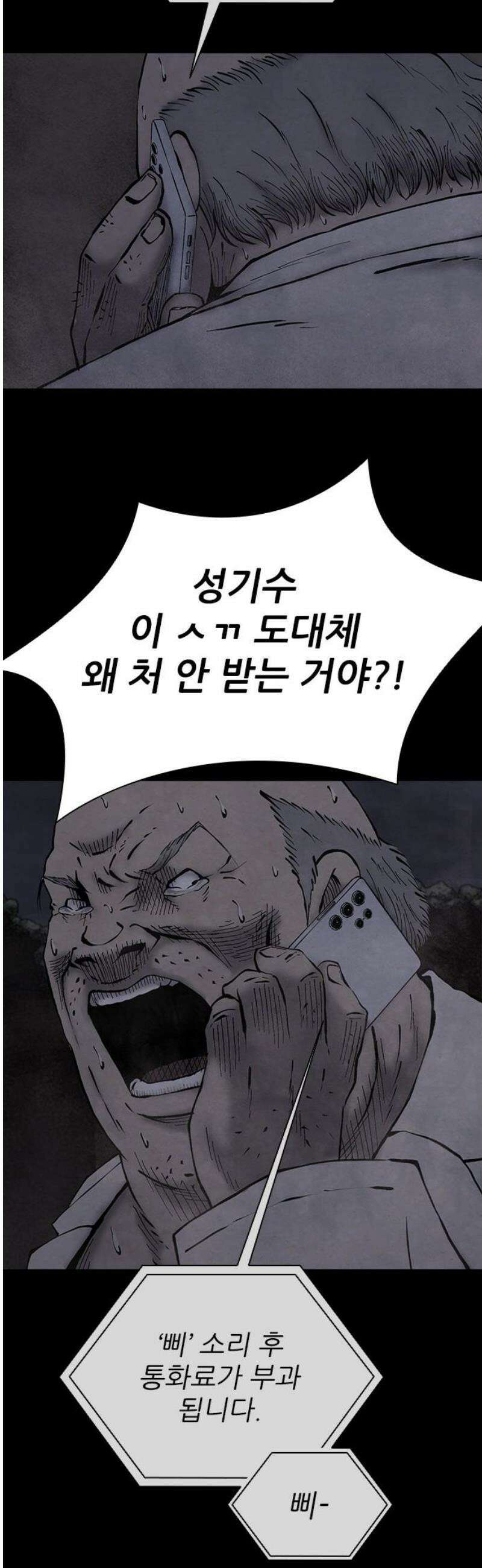 룸비니 56화 35