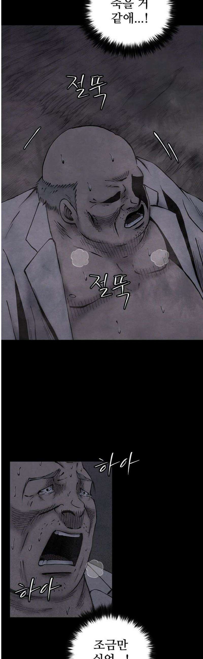 룸비니 56화 38