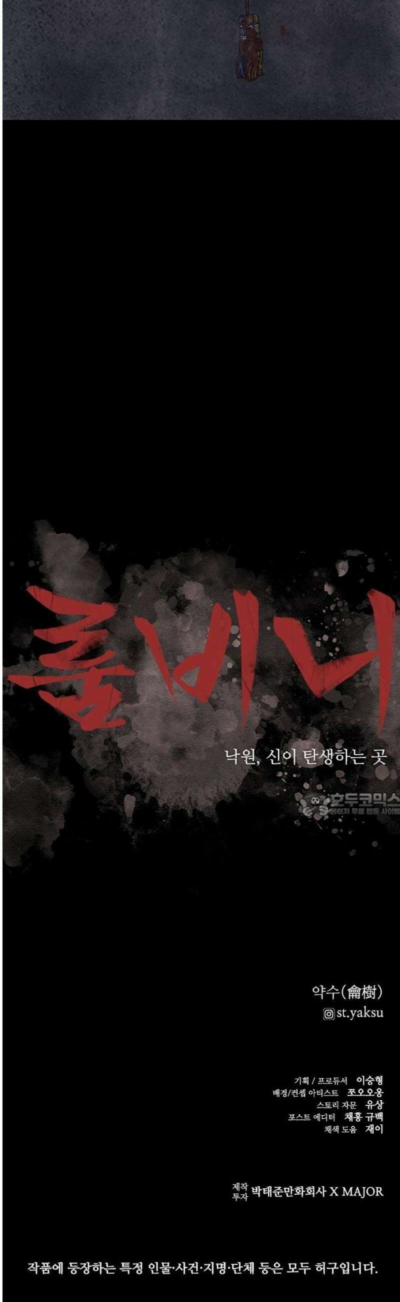 룸비니 56화 45