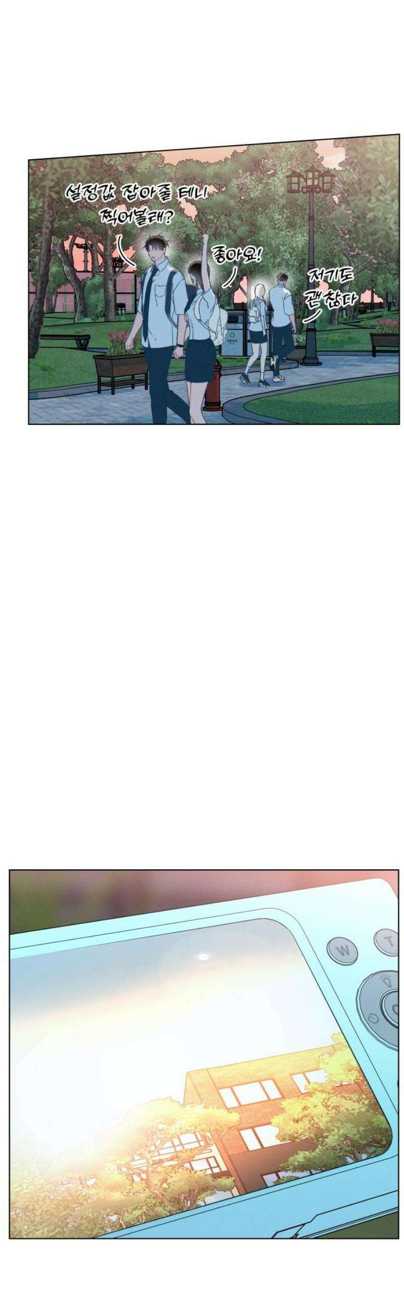 사랑하는 여름 하늘 53화 12