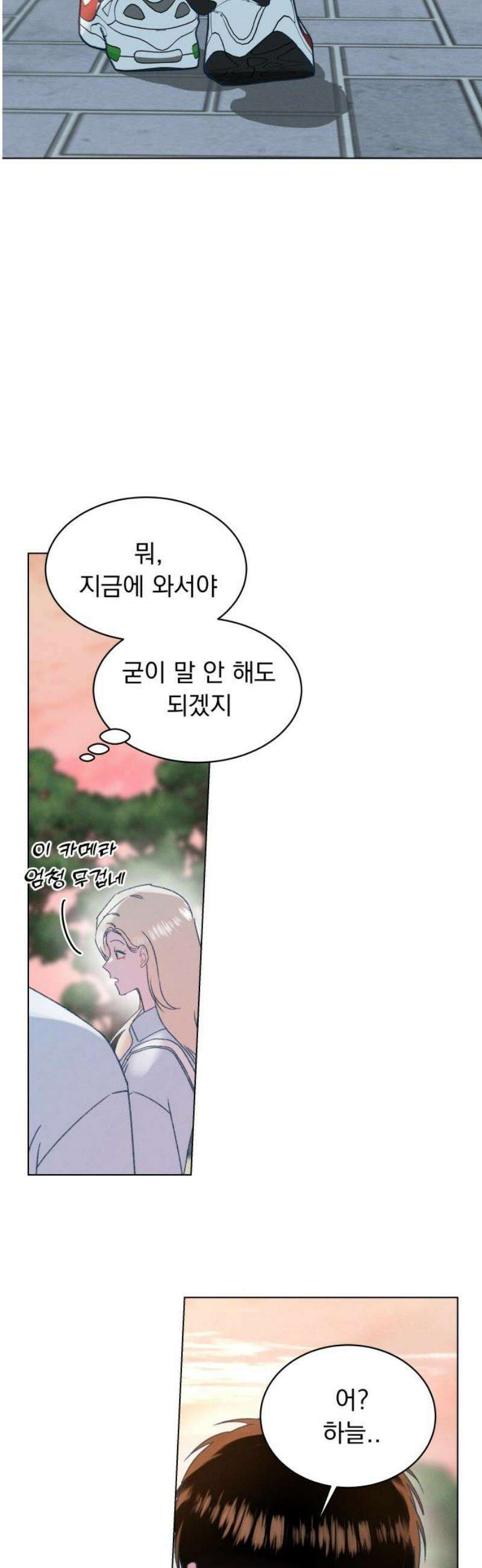 사랑하는 여름 하늘 53화 29