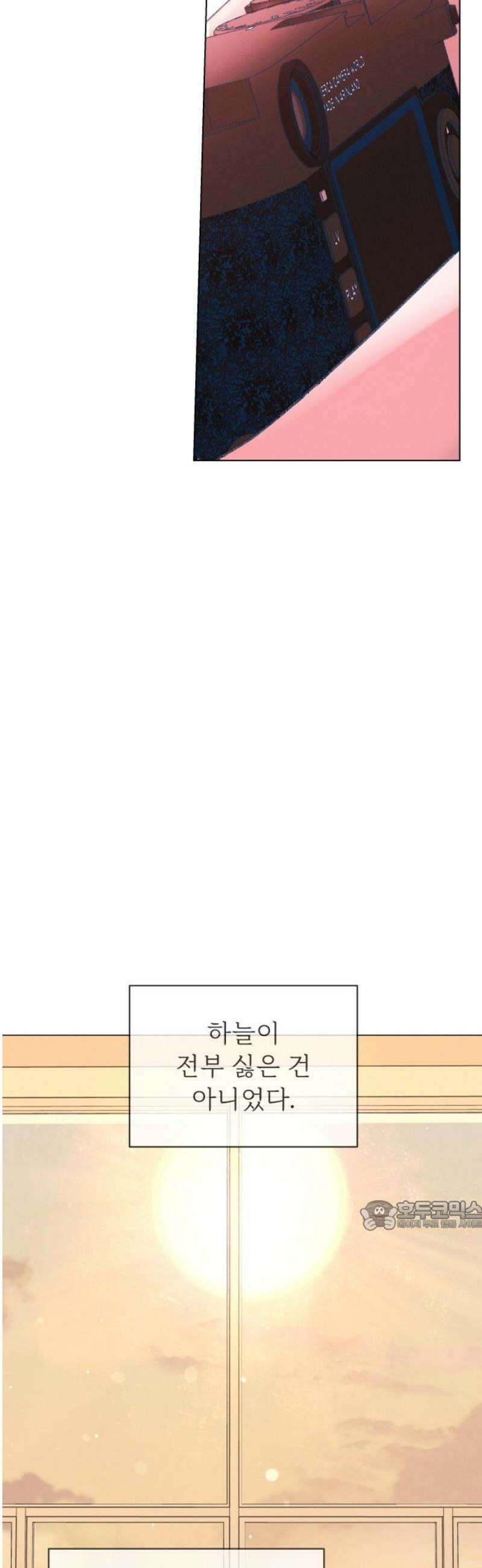 사랑하는 여름 하늘 53화 32