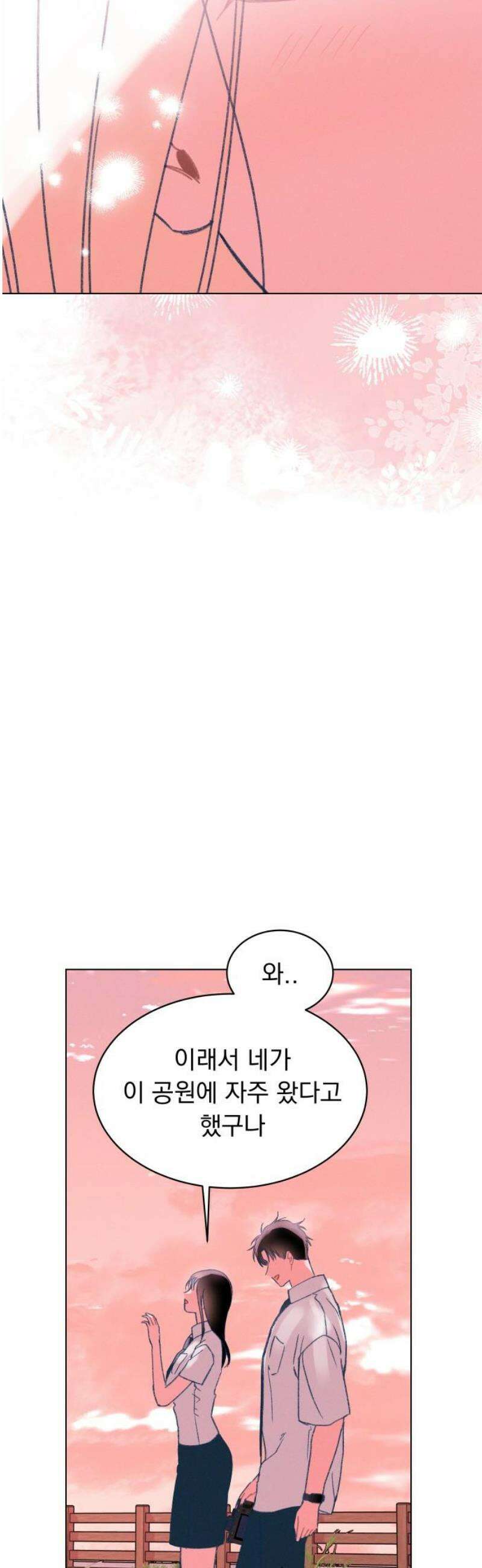 사랑하는 여름 하늘 53화 35