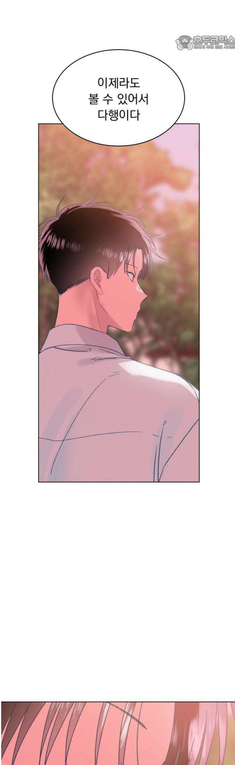사랑하는 여름 하늘 53화 37