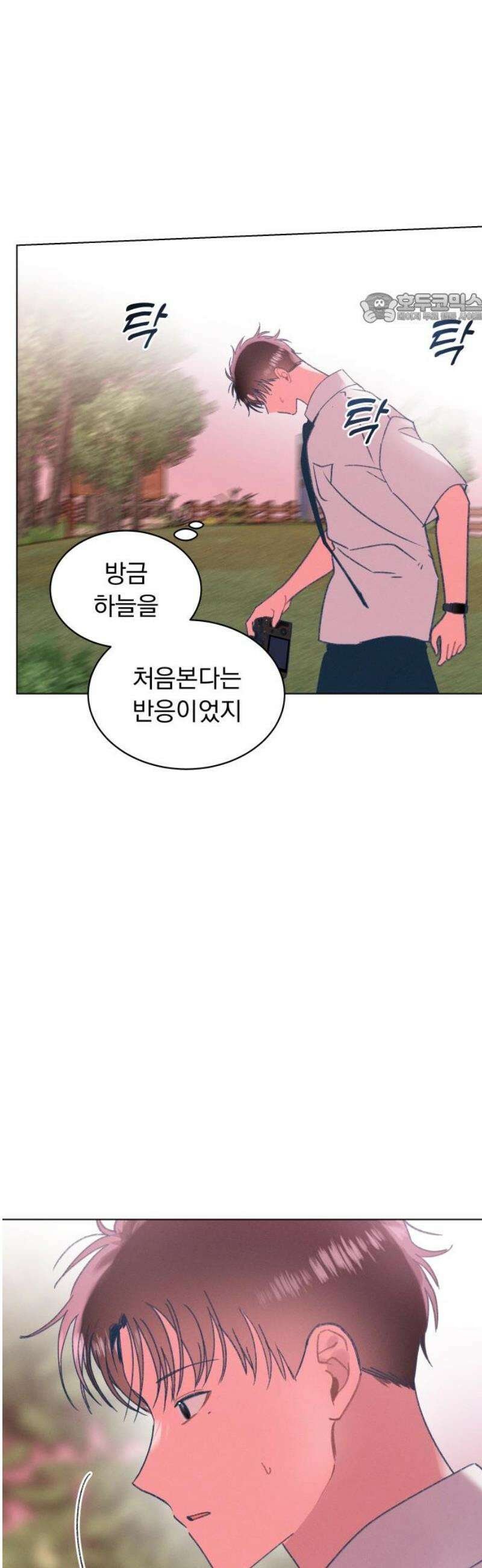 사랑하는 여름 하늘 53화 39