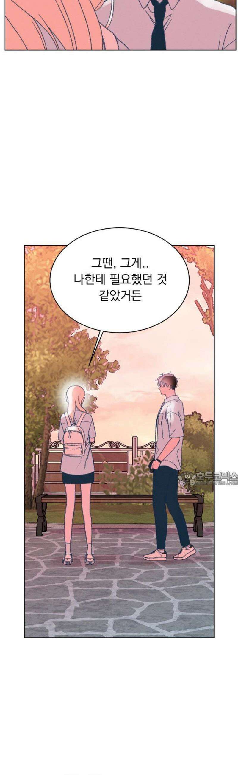 사랑하는 여름 하늘 53화 45