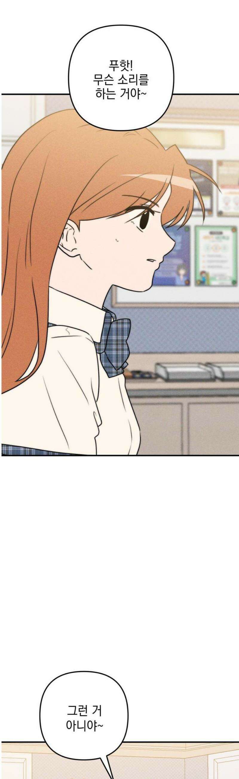 내가 싫어하는 남자친구 37화 5