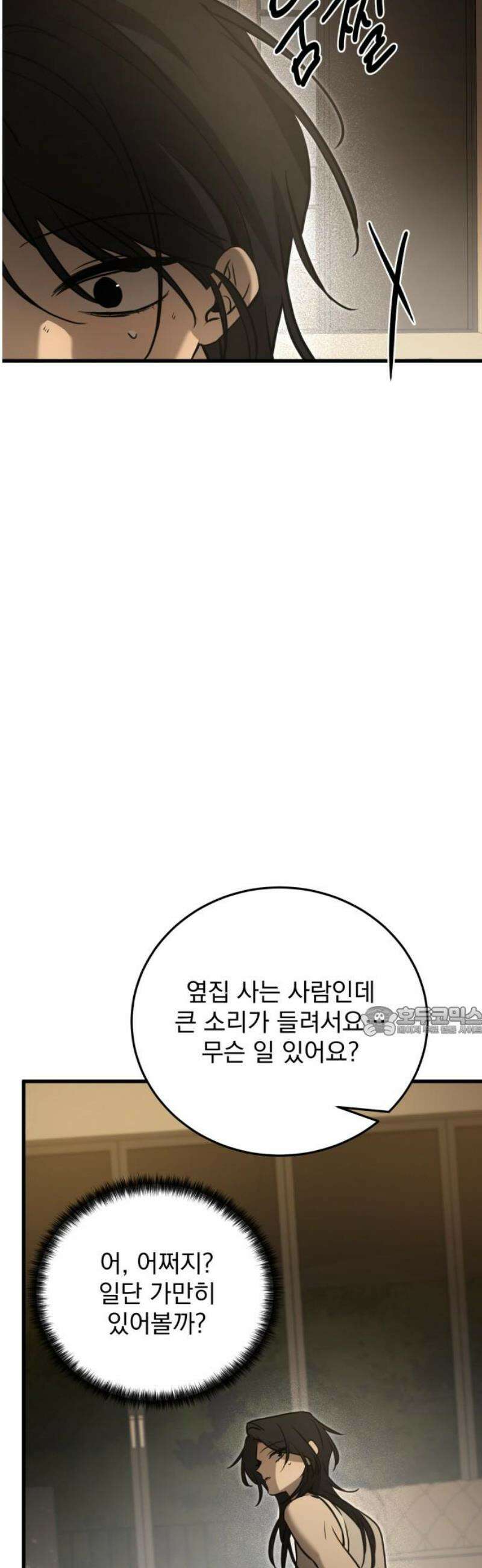짐승같은 것들 23화 15
