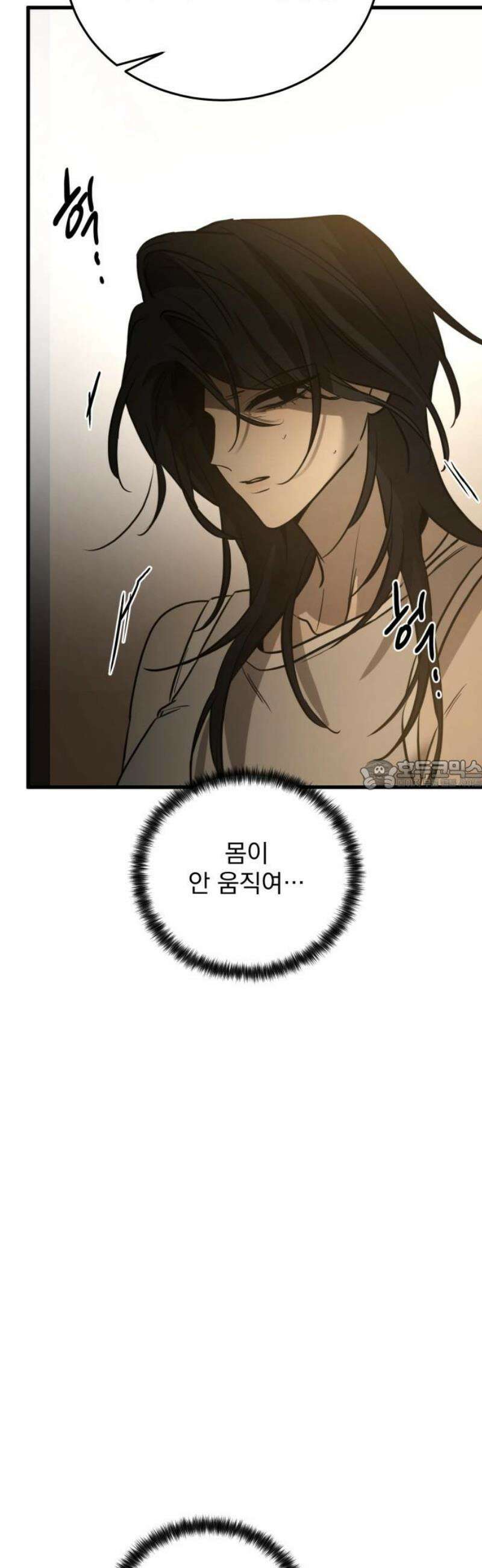 짐승같은 것들 23화 28