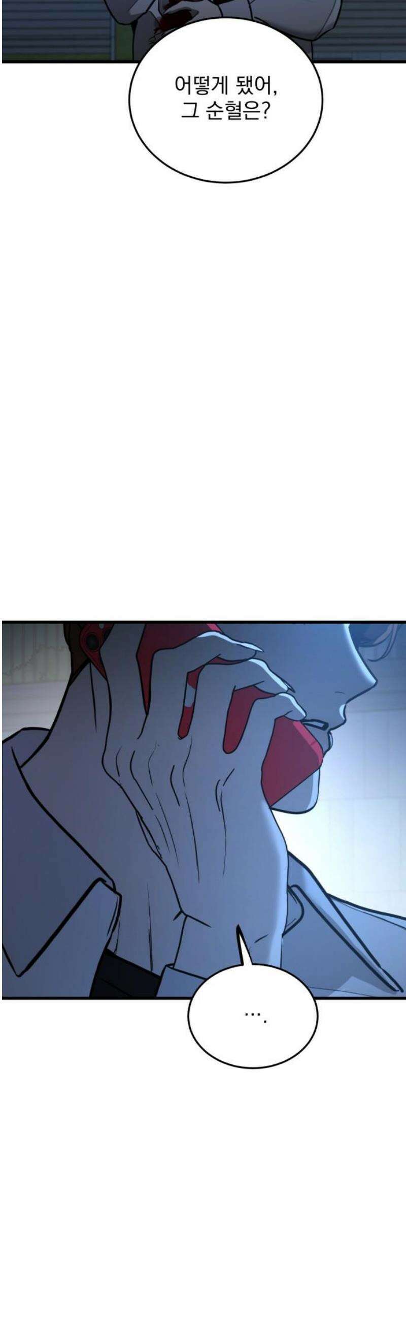 짐승같은 것들 23화 33