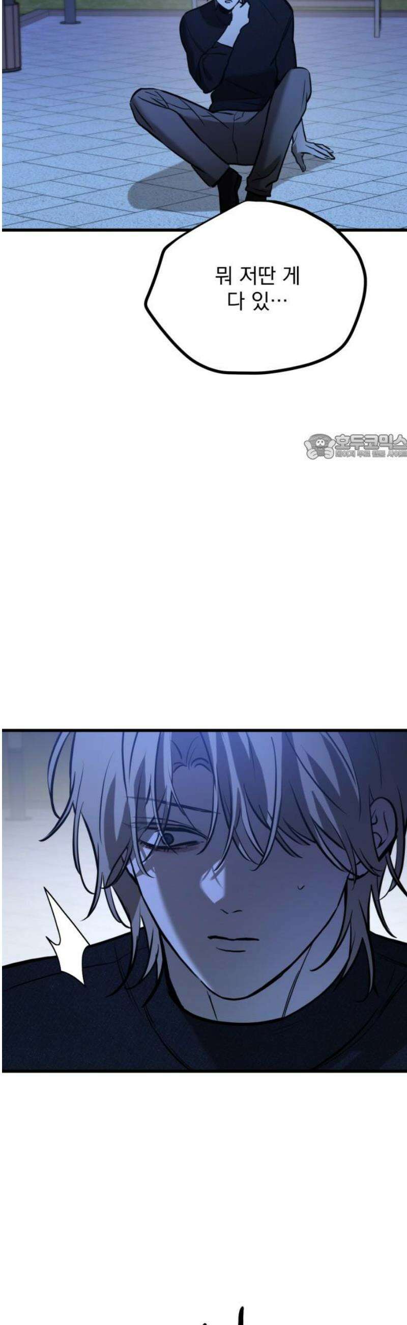 짐승같은 것들 23화 41